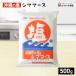  Okinawa. соль si мама -s соль 500g еда соль обеденный стол для соль кулинария для приправа небо день соль Okinawa Okinawa производство морская вода .. производства солености tsukemono .. предмет 