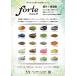 �t�H���e2.1g�@forte 2.1g �@�x���x�b�g�A�[�c�@VELVET ARTS