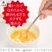 Toku egg beater �g�N ���܂��Ƃ� EA�gCO �C�C�g�R ���V�J�� �H���Ή� ���{�� �N���b�N�|�X�g�֑Ή� ���܂��Ƃ���p�X�e�B�b�N ���O��