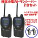 �g�����V�[�o�[ ���菬�d�̓g�����V�[�o�[2��Z�b�g ET-20X �C���z���}�C�N2�t