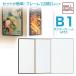  постер panel /AP55*B1