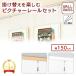  wall meitsu regular goods picture rail se trail 10 150cm 2 color rail 1 pcs ( white white wood grain natural ) wire 2 ps ( hook attaching )