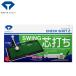  diamond Golf (DAIYA GOLF) проверка Schott Z swing тренировка контейнер TR-428