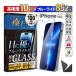 極上 ブルーライト カット ガラスフィルム 保護フィルム Switch iphone Xs iphone 7 iphone 8 plus iphone SE iphone 5