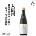  японкое рисовое вино (sake) большой Shinshu . место другой . включая . брать . Matsumoto * дешево замутненный . район 720ml Nagano префектура большой Shinshu sake структура . покупка 