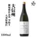  японкое рисовое вино (sake) большой Shinshu . место другой . включая . брать . сырой .. -слойный . район 1800ml Nagano префектура большой Shinshu sake структура . покупка 