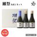  японкое рисовое вино (sake) . праздник ...... сравнение комплект 180ml×3шт.@ sake sake Yamaguchi префектура акционерное общество . праздник dassai