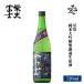  японкое рисовое вино (sake) . свет .. звезда праздник дзюнмаи сакэ большой сакэ гиндзё нет .. сырой . sake 720ml Yamagata префектура .. sake структура лето sake . покупка 