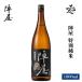 японкое рисовое вино (sake) . магазин специальный дзюнмаи сакэ 1800ml Fukushima префектура иметь .. структура . покупка 