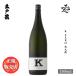  японкое рисовое вино (sake) K Zero огонь inserting 1800ml Chiba префектура дерево дверь Izumi sake структура земля sake Kiyoshi sake 