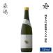  японкое рисовое вино (sake) лес . дзюнмаи сакэ большой сакэ гиндзё бутылка . огонь inserting самец блок 720ml Ibaraki префектура лес остров sake структура . покупка 