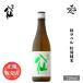  японкое рисовое вино (sake) суша внутри .. зеленый этикетка специальный дзюнмаи сакэ 720ml осень sake Aomori префектура Hachinohe sake структура 