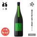  японкое рисовое вино (sake) 2 .... перо ..55 дзюнмаи сакэ сакэ гиндзё сырой . sake 1800ml префектура Аичи круг камень . структура . покупка 