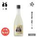 японкое рисовое вино (sake) 2 ... самец блок 55 дзюнмаи сакэ сакэ гиндзё сырой необычность 720ml префектура Аичи круг камень . структура . покупка 
