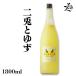  2 .. yuzu 1800ml префектура Аичи круг камень . структура . покупка 