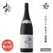  японкое рисовое вино (sake) RYUSUISEN nova сырой .. гора рисовое поле .1800ml Nagano префектура город . магазин . покупка 