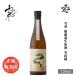  японкое рисовое вино (sake) RYUSUISEN снег . нет .. сырой . sake прекрасный гора .720ml Nagano префектура город . магазин новый sake ... длина 
