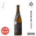 японкое рисовое вино (sake) .... грудка дзюнмаи сакэ сакэ гиндзё сырой . sake . 100 десять тысяч камень 720ml Fukushima префектура . правильный . sake структура новый sake . покупка 