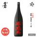 ���Ē� �F�B�ԓe�n 25�x 1800ml �������� �_�c��