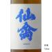  japan sake Classic ..(....) male block raw .. less ... sake 720ml Tochigi prefecture ( stock )....