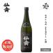  японкое рисовое вино (sake) .. современный . тип oligalami сырой sake 720ml Tochigi префектура ( АО )....