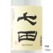  7 rice field ginjo . taking . shochu 25 times 720ml[ Saga prefecture * heaven mountain sake structure ]