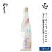  японкое рисовое вино (sake) .....Tropical Bunbun( тропический bmbn) дзюнмаи сакэ сакэ гиндзё нет .. сырой . sake легкий ...720ml Yamaguchi префектура новый . sake структура 