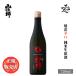  японкое рисовое вино (sake) гора закон ..... дзюнмаи сакэ сырой . sake 720ml Yamagata префектура ( АО ) шесть ..