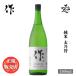  японкое рисовое вино (sake) произведение The k... дзюнмаи сакэ 1800ml три слоя префектура Shimizu Kiyoshi Saburou магазин zaku sake рекомендация . покупка 