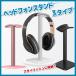 �w�b�h�z���X�^���h �w�b�h�z���t�b�N �w�b�h�z�� �w�b�h�Z�b�g �n���K�[ ��� �� �f�X�N ���� ���[ T���^ �A���~�j�E������ �g�ݗ��ĊȒP ���������� ������� �֘A�摜1
