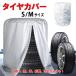 �^�C���J�o�[ 4�{���[ 420D ���ʎ� �~�j�o�� SUV ���O �h�� �~�� ���O�� ���Ă� �^�C���� ���� �o �\�h �h���t�@�X�i�[ �I�b�N�X�t�H�[�h �^�C�� ���[�J�o�[