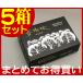 線香　香樹林　大バラ　黒　５箱セット　まとめでお得品