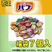 送料無料 ★花王 バブ 福袋 お試し 7個★ ポイント 消化 591円