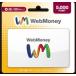コード専用   WebMoney ウェブマネー カード　5000ポイント（5000円分）【Yahoo】ポイント消化に