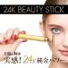  beauty stick |24K original gold processing beautiful face roller 