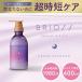  крем шампунь 400mL желтохвост мужской час короткий .. шерсть - Rico si повреждение уход кожа головы уход увлажнитель все в одном 