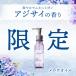 he AOI rupryuso-he AOI ru90ml фиолетовый . цветок гортензия сочный мытье .. нет наружный автобус уход . повреждение aru gun масло сезон дождей меры 