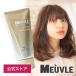 ミューヴル ワックス D3 アレンジクレイ 80g ヘアワックス メンズ レディース ミューブル MEUVLE スタイリング剤