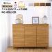  cabinet wooden bookcase living storage 3 row 2 step push door counter under thin type slim door attaching stylish made in Japan NC-8011CB