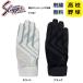  Kubota slaga- batting перчатки ( обе рука для ) ученик старшей школы соответствует S-507 бесплатная доставка вышивка бесплатный 