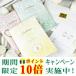 結婚式 招待状 ピュア セット 手作り キット 用紙 おしゃれ 安い 10部までネコポス可