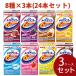  nursing meal . moving meal mei balance Mini (Mini) assortment . join Meiji 125ml(8 kind ×3)×3 case set 