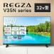  телевизор 32 type Regza REGZA 32V35N Hi-Vision жидкокристаллический Bluetooth соответствует Smart телевизор сеть анимация смартфон полосный . игра режим 