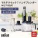 �u���E�� BRAUN �n���h�u�����_�[ �}���`�N�C�b�N7 MQ7085XG �u���b�N �V���o�[ �~�L�T�[ �n���h�v���Z�b�T�[