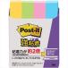 3M Post-it post ito чуть более склеивание видеть .. маленький neon цвет . цвет 3M-560SS-NE