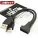 Ѵ̾ 10ĥå USB2.0 A to m/Bԥإå USB2-MB/CAX10