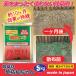 ���� �����ށu���͂ꂿ���v5kg 801544