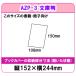 �s���A�N���A�J�o�[ ���ɖ{ A6 AZP-3 �����u�b�N�J�o�[ ���� �R���T�C�X CONCISE �����J�o�[ ���ɔ� ���ɃT�C�Y �֘A�摜4