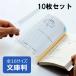 �����u�b�N�J�o�[ �s���A�N���A�J�o�[ ���ɃT�C�Y 10���Z�b�g AZP-3 ���� �R���T�C�X �\�t�g�J�o�[ �r�j�[���J�o�[ ���{�� ���Y