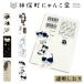  Shinbo-machi ..... книжка маркер (габарит) рекламная закладка книжка Mark кошка 